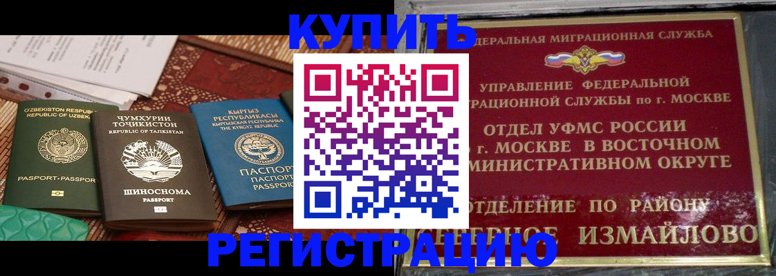 временная регистрация надежно в Краснотурьинске