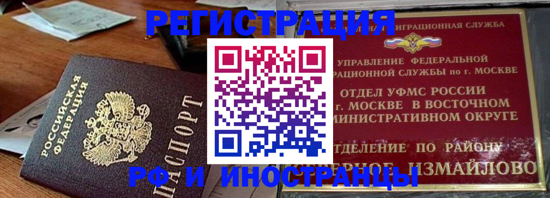 прописка ребенка в Краснотурьинске