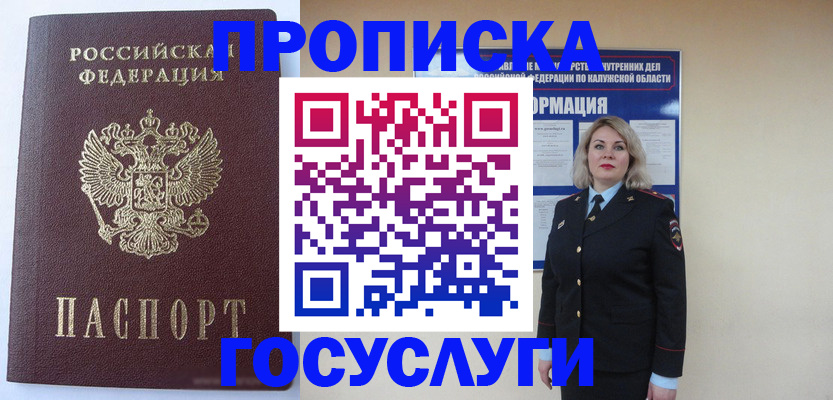 временная прописка в Краснотурьинске