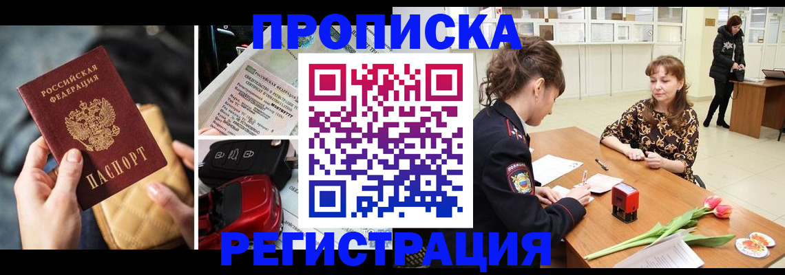 временная регистрация недорого в Краснотурьинске